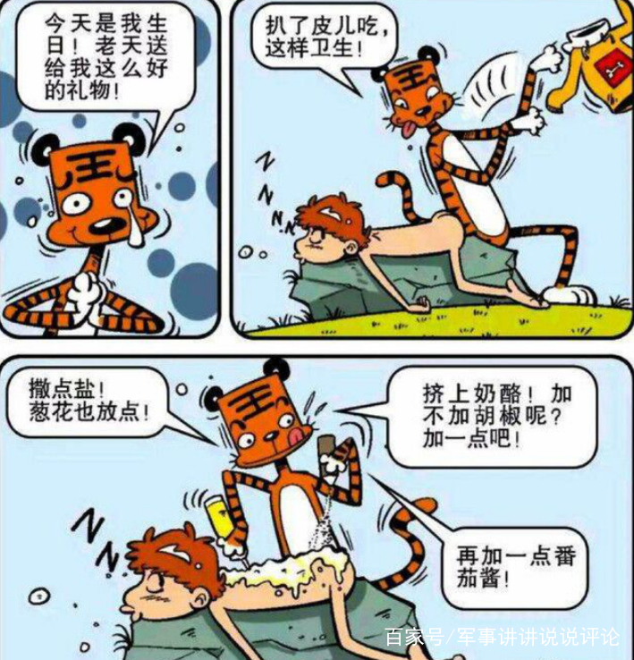 猫小乐:阿衰一个屁竟打死了老虎,最后被人们称为打虎英雄