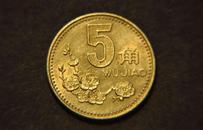 梅花五角钱当中如果是这个年代的一枚市场价值达到30元