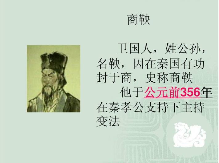 对历史影响最大的法家代表人物,你知道吗?!