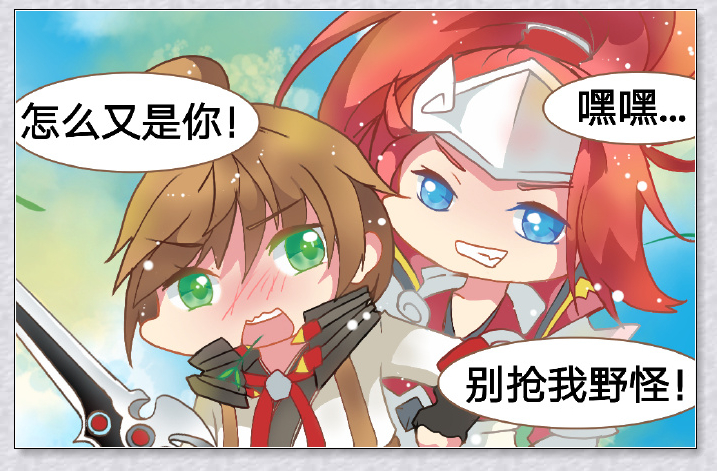 王者荣耀漫画韩重言你怎么整天粘着小白啊他都快被你气死了