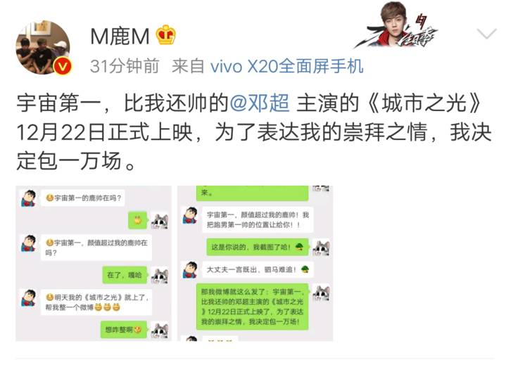 鹿晗的微信头像曝光了!竟然是.