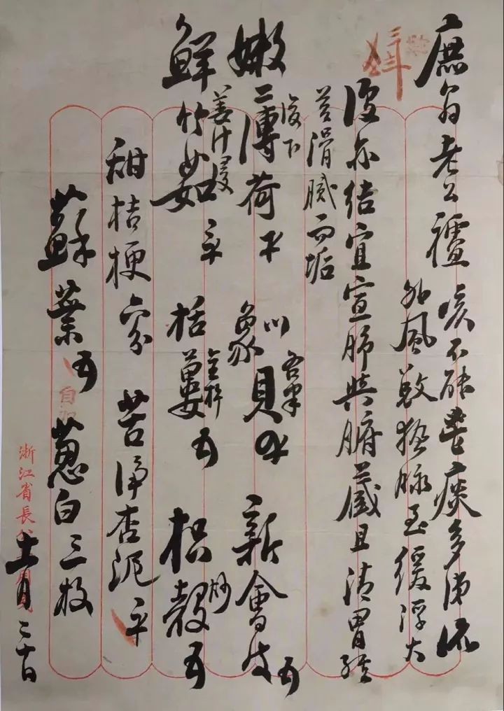 从前的中医药方,原来写的这么美|药方|中医|方子_新浪新闻