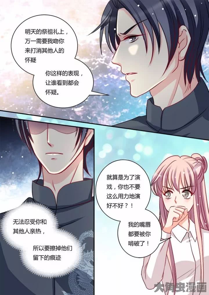 报告老公我和学长那个了霸道总裁爱上我第737475话