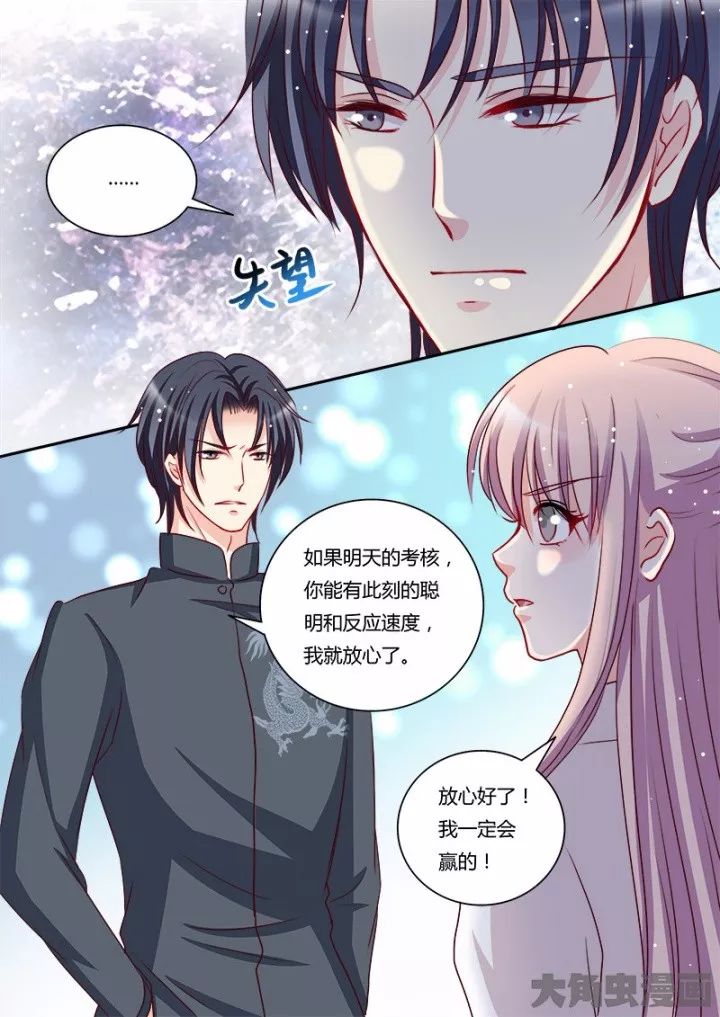 报告老公我和学长那个了霸道总裁爱上我第737475话