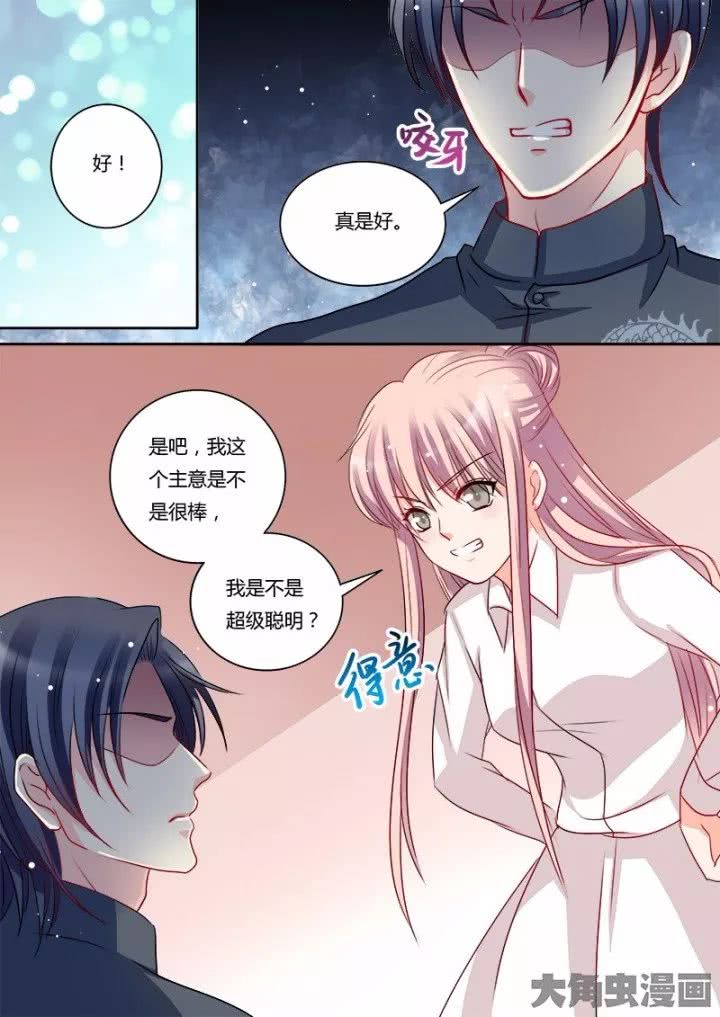 报告老公我和学长那个了霸道总裁爱上我第737475话