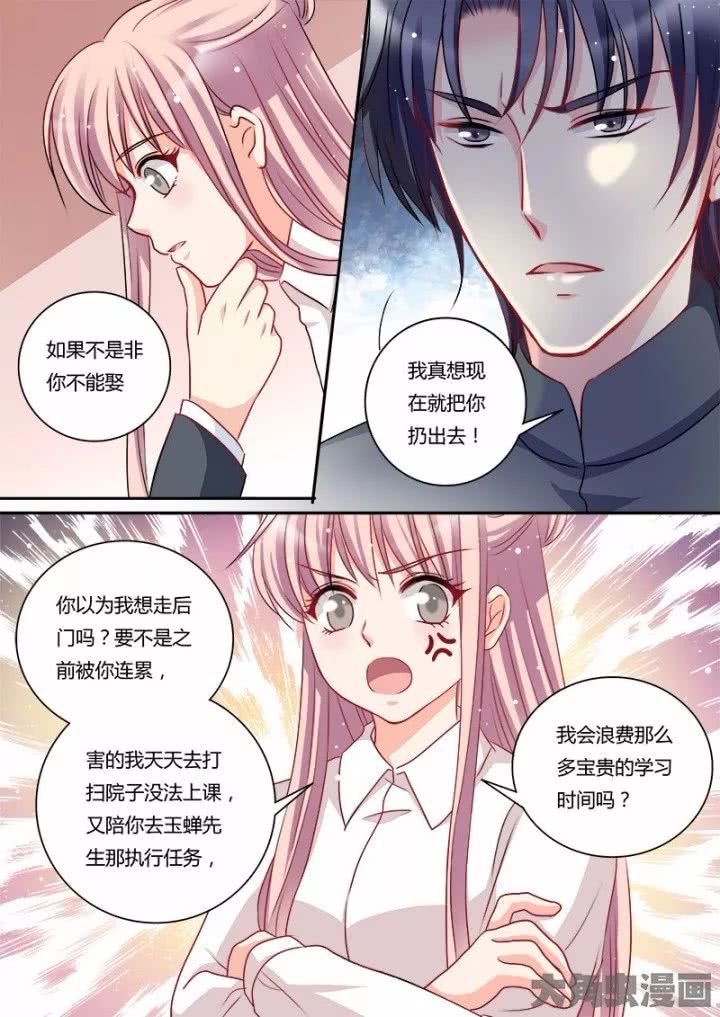 报告老公我和学长那个了霸道总裁爱上我第737475话