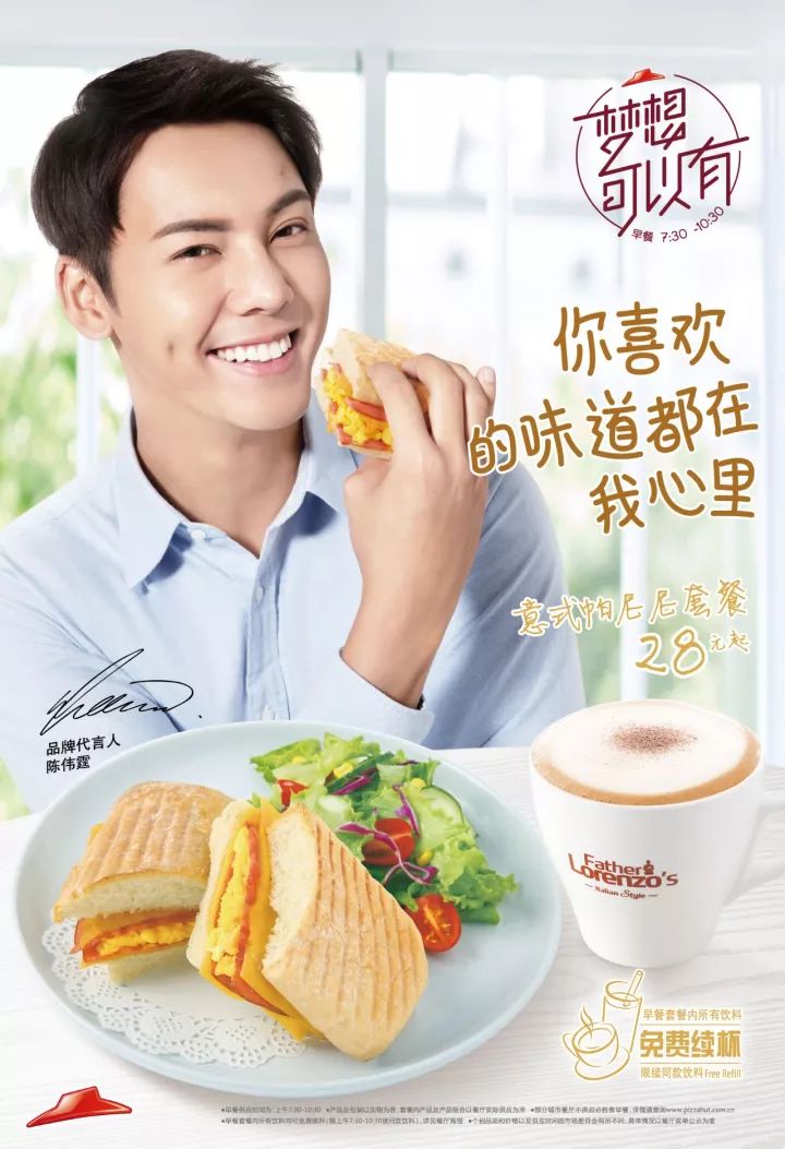 与百变男神品同款早餐 开启元气满满每一天|早餐|必胜客|百变_新浪
