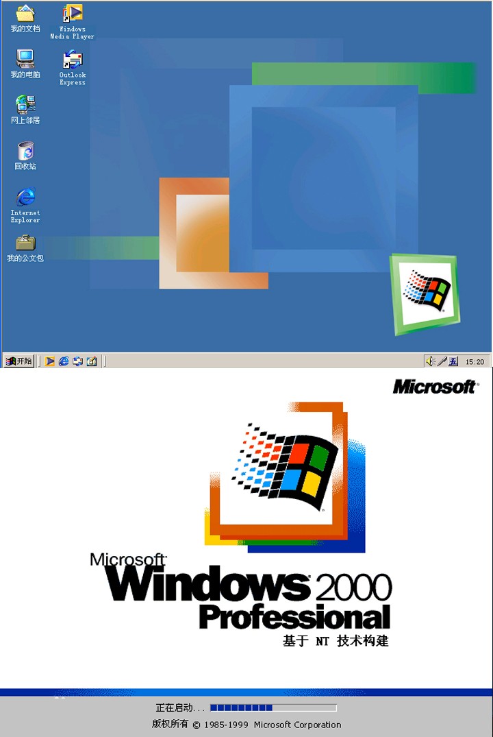 2000年9月windows me(千禧版,这个词有历史感吧?
