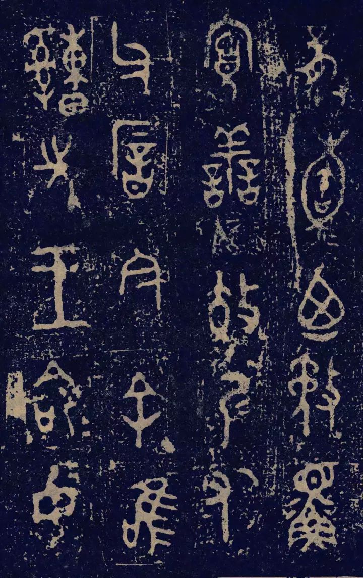 高清《毛公鼎》,让你看巨细!