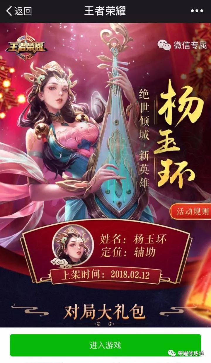 王者荣耀杨玉环288皮肤定名霓裳曲新英雄新皮肤原画预览
