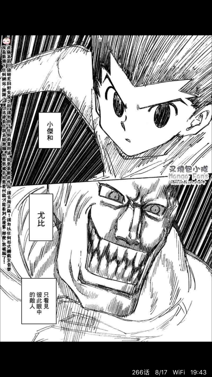 全职猎人中的小杰算不算最失败的热血漫主角