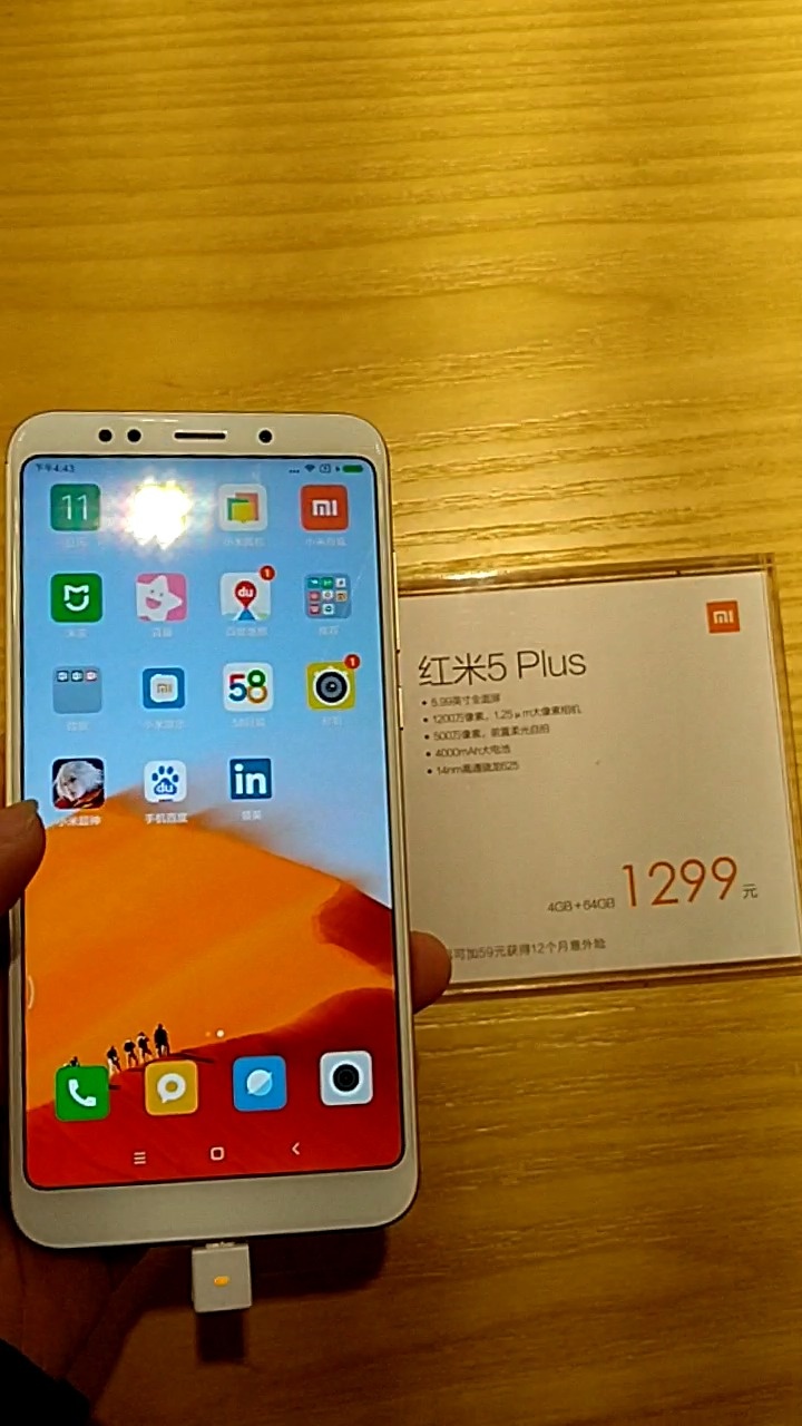 小米5plus:试测摄像头是