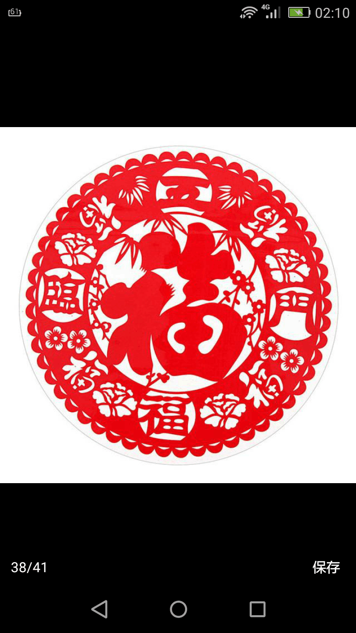 支付宝集五福 最新福字图片 赶紧 收藏起来|支付宝|收藏|五福_新浪新闻