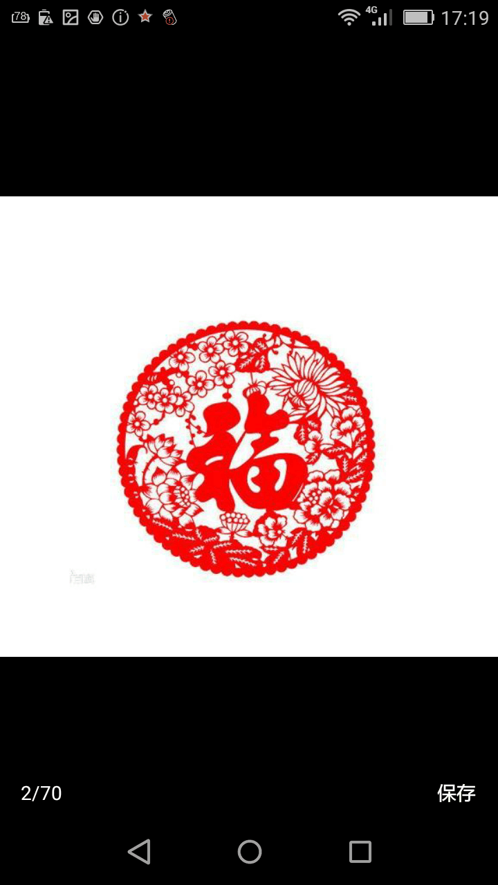 支付宝集五福 最新福字图片 赶紧 收藏起来|支付宝|收藏|五福_新浪新闻