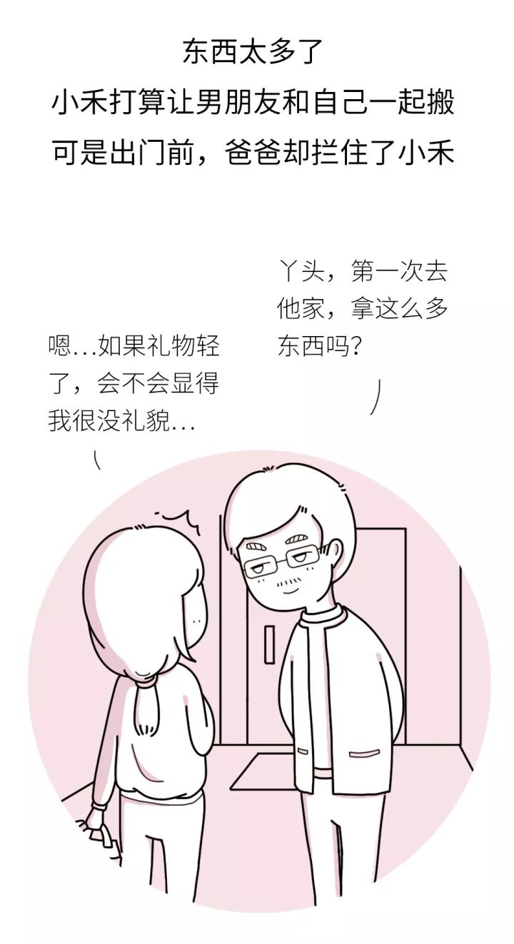 女儿第一次去未来婆婆家,爸爸的一番话在朋友