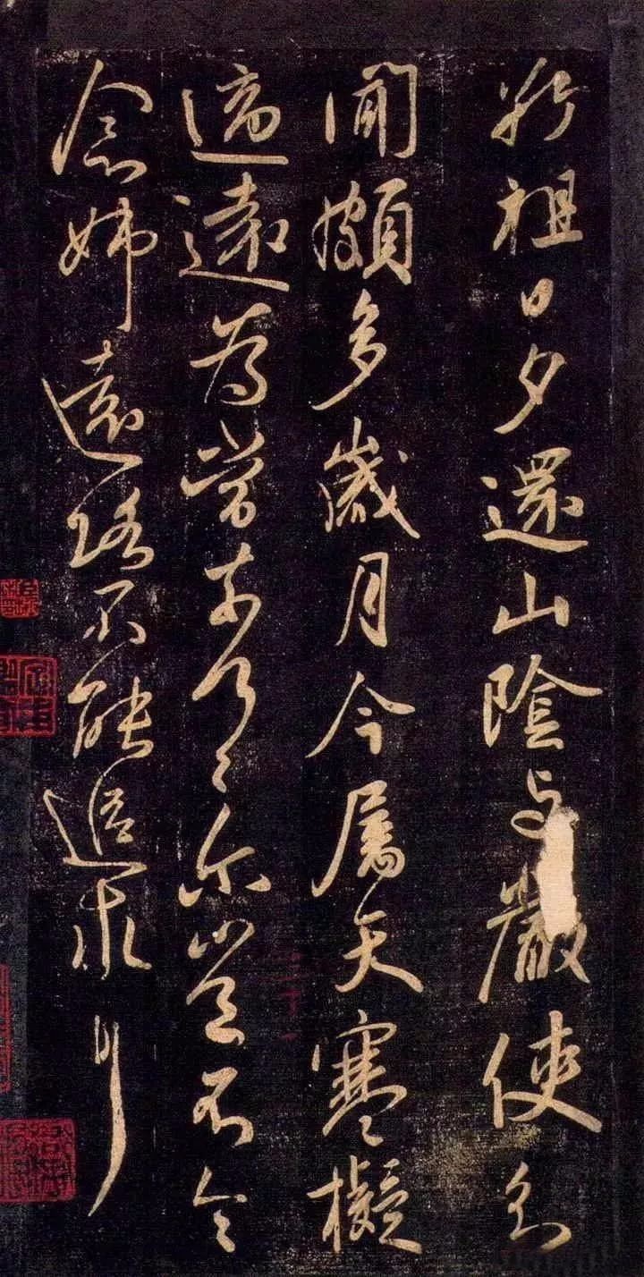 雄秀雅正,天然妙趣:东晋王献之行草《敬祖帖》书法欣赏