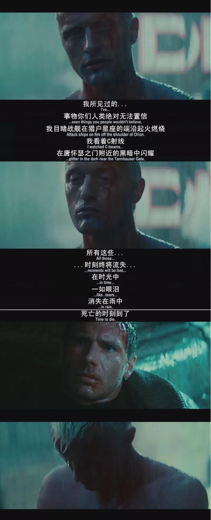 电影《银翼杀手》经典对白,我们如此迷恋星空和幻想星际旅行,有时候也