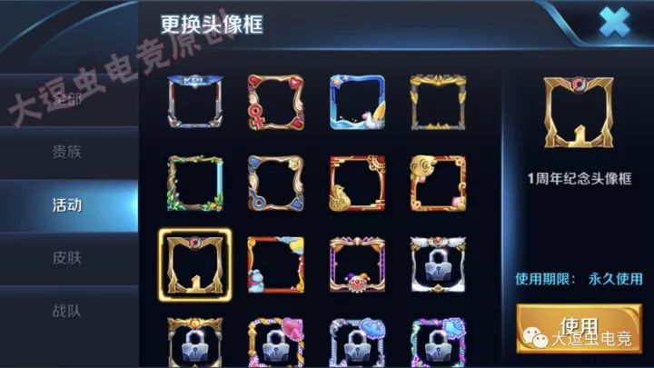 王者荣耀2017kpl秋季赛第三个专属头像框,爆出马可逐梦系列皮肤