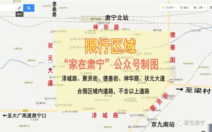肃宁明日起又限行!这次限行措施不一样,互相提醒