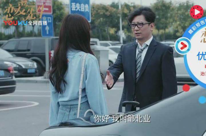 《恋爱先生》田雨两个字打动了宋妍霏,两人用"你好"从心开始!