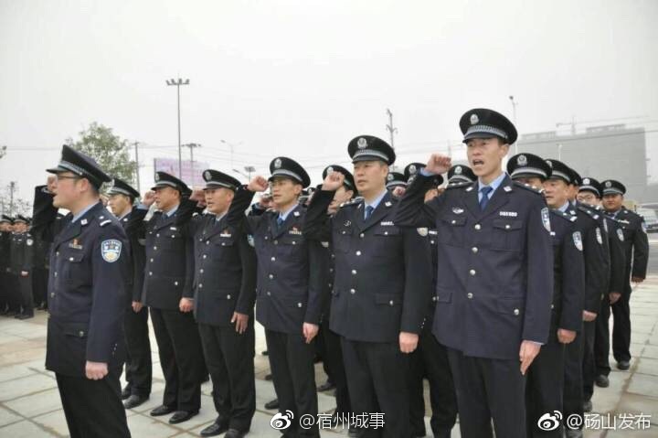 砀山县公安局举行升旗仪式暨重温入警誓词活动