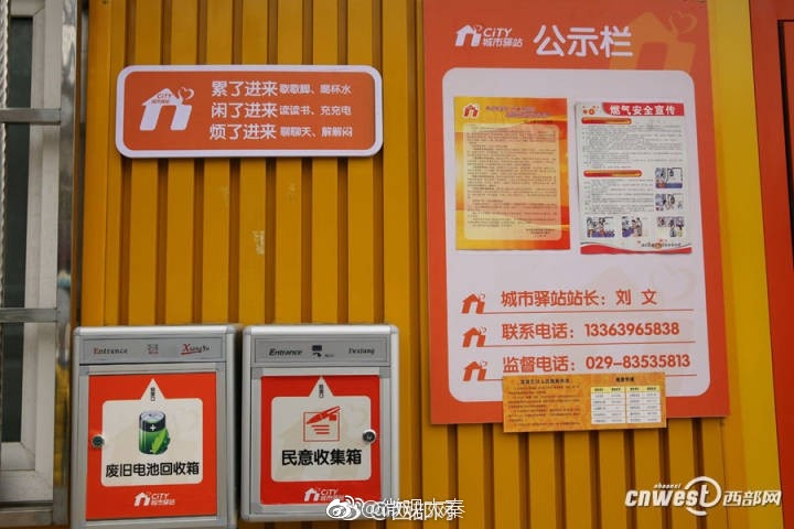 给百姓一点温暖 西安街头设城市驿站[赞]