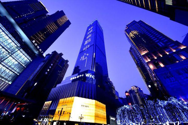 重庆环球金融中心