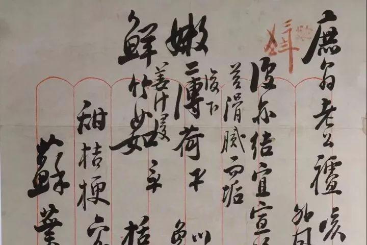 从前的中医药方,原来写的这么美|药方|中医|方子_新浪新闻