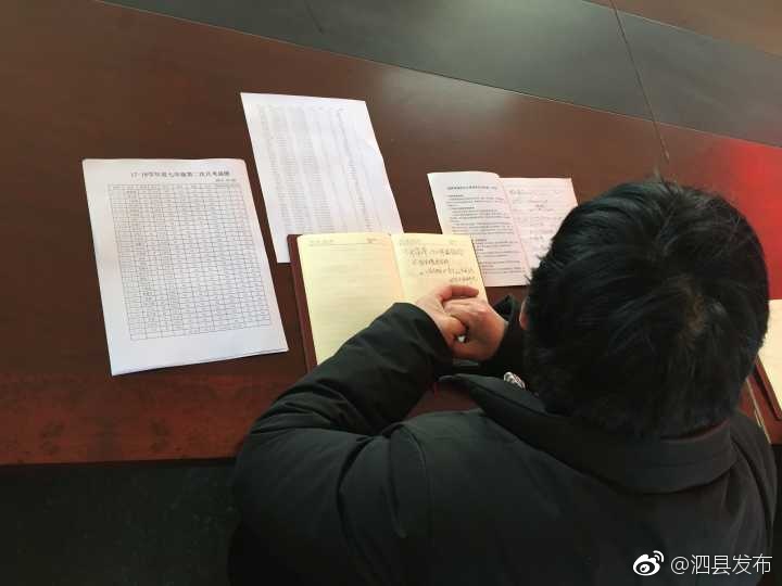 长沟中心校召开七年级月考总结会