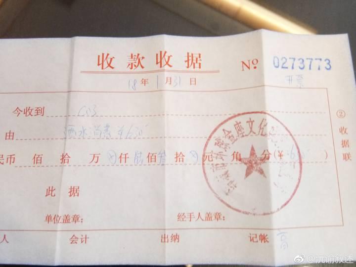 韩城市环球金座ktv偷税逃税 — 谁监管?|发票|韩城市|环球_新浪新闻