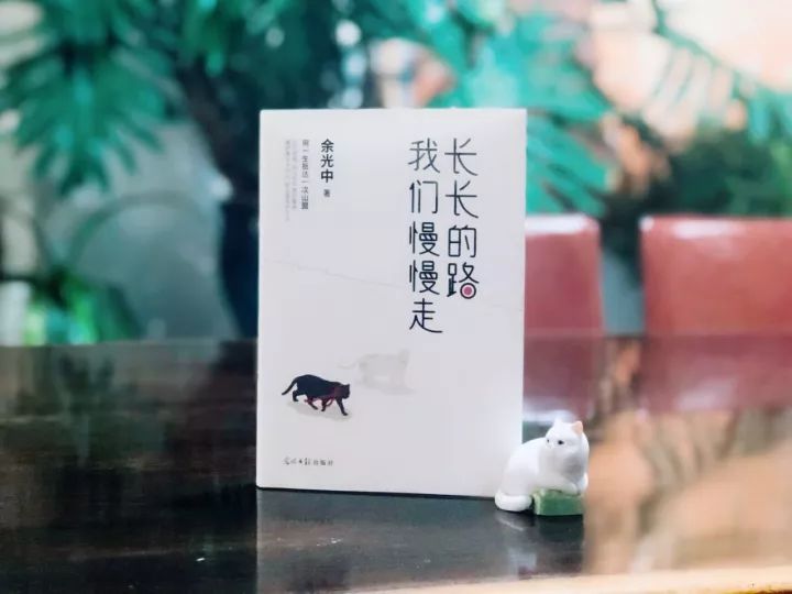 长长的路 我们慢慢走