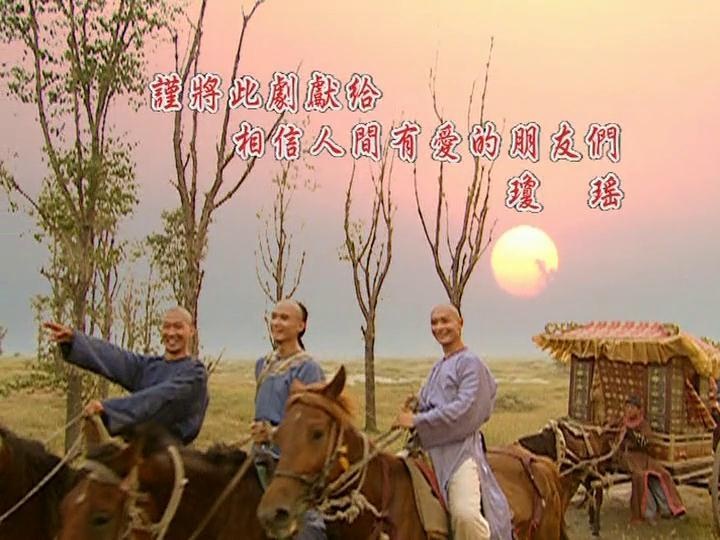 为什么我们不承认《还珠格格》第三部?