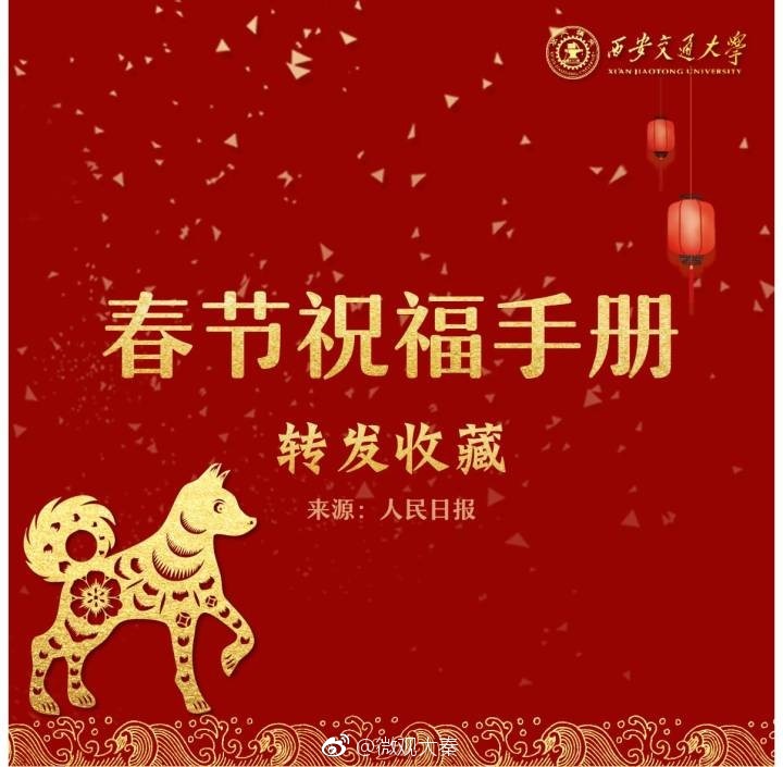 过年祝福看这里送你一份超全春节祝福语手册太开心