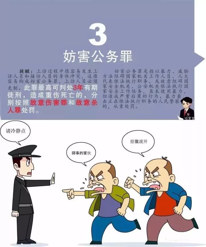 敲诈勒索,诬告陷害,故意损坏财物,危害公共安全,聚众扰乱公共场所和交