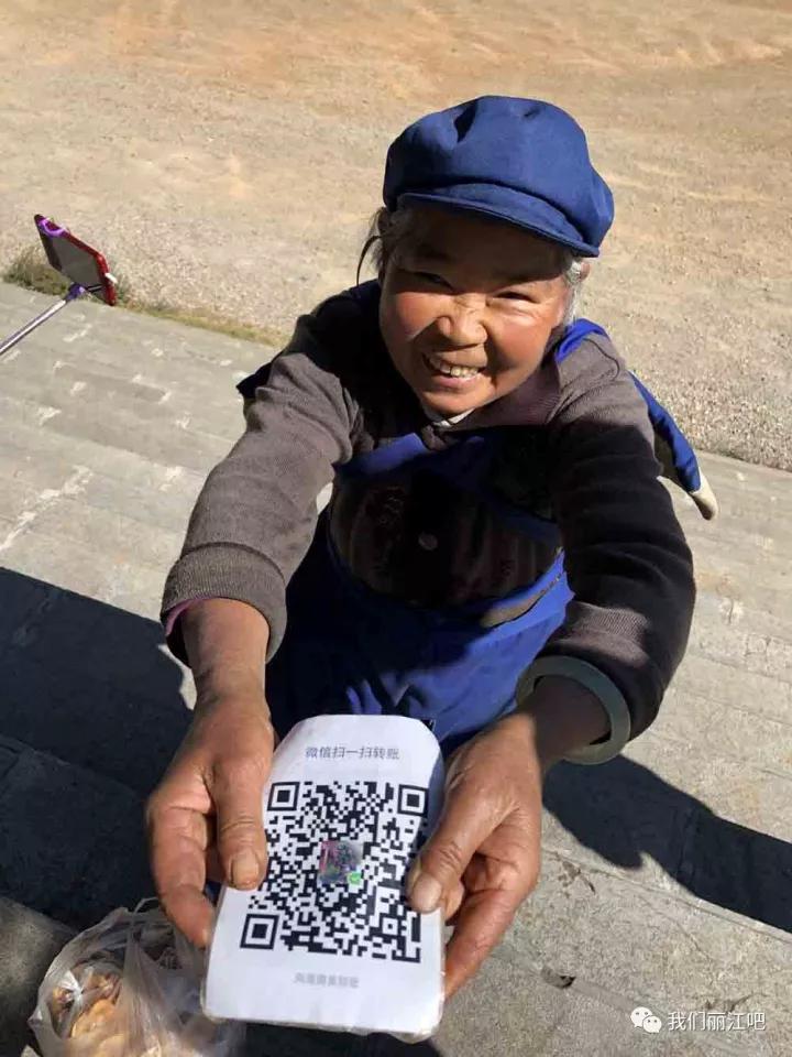 当我们说道没有现金的时候,老太太拿出了一张二维码
