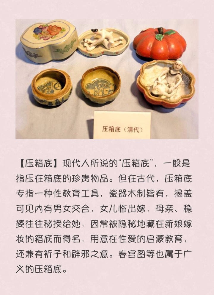 现代人所说的"压箱底"