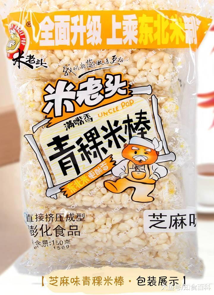 承载童年记忆的米老头零食, 你还记得么, 这么好吃不是没有道理的