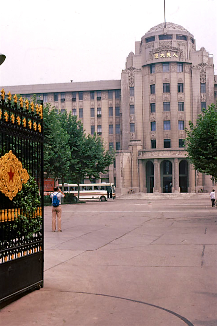 老照片西安1983年leroyw