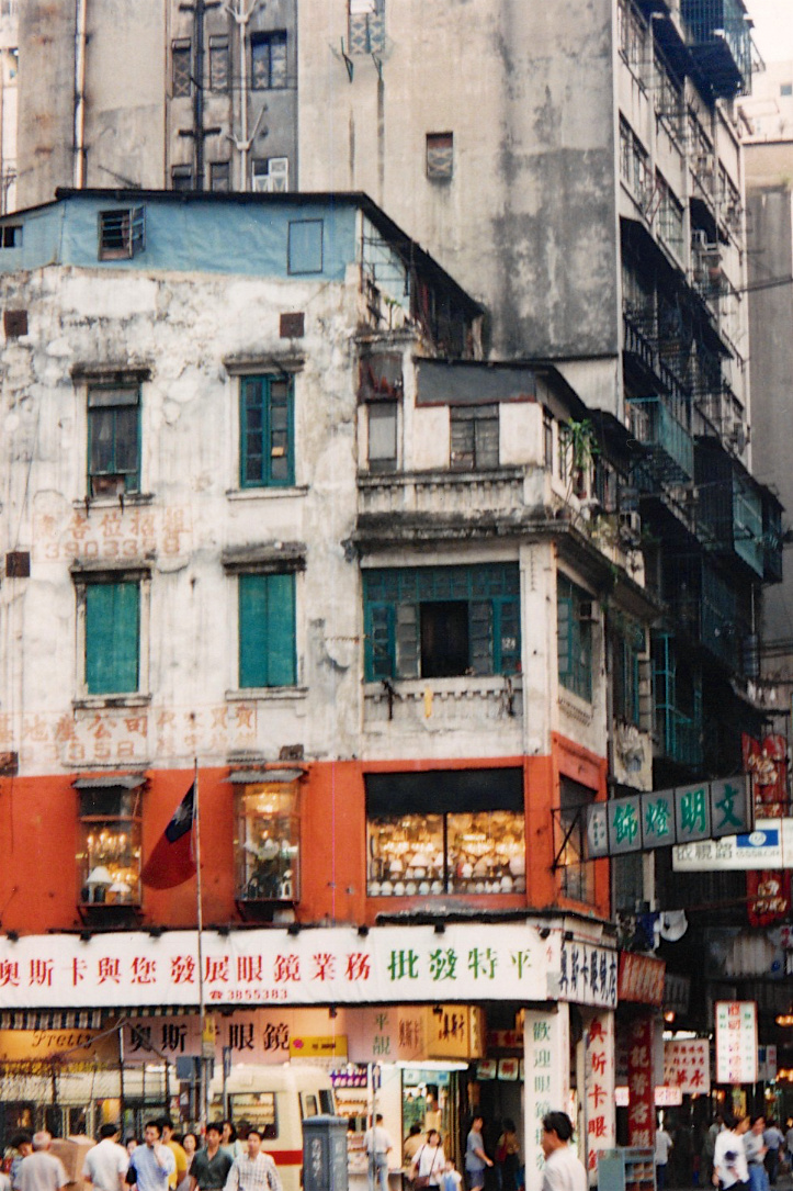 老照片 | 香港九龙,1994年10月.塞卡蒙