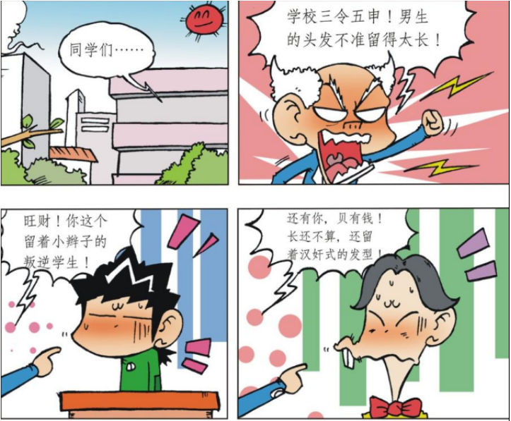 爆笑校园:呆头常年喝特殊"牛奶"!成为了"国家免检"产品!