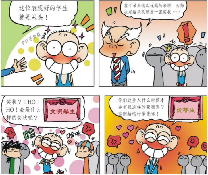 爆笑校园:呆头常年喝特殊"牛奶"!成为了"国家免检"产品!