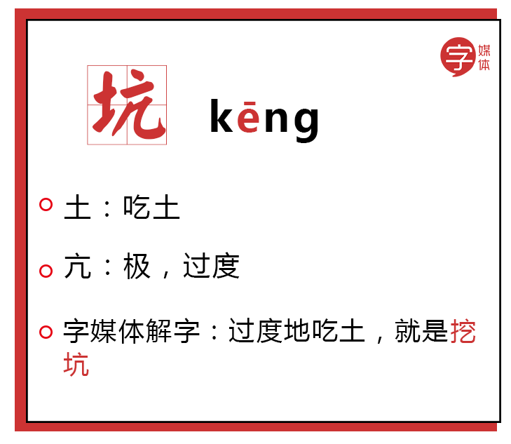 汉字能扎心到啥地步?看完这16个文字新解没有不想哭的