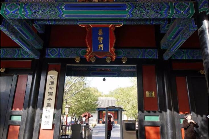 清朝的国子监有何作用都有谁任过国子监长官