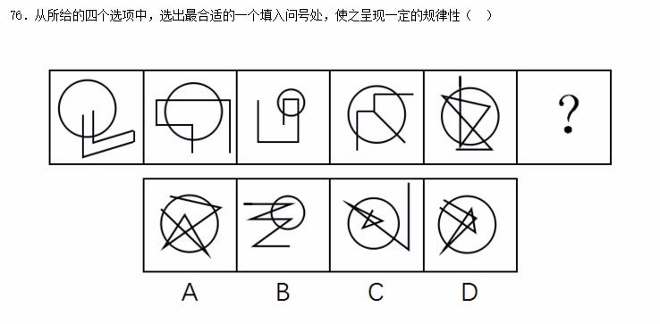 你适合考公务员吗？看看这几道公考真题，你能做对几道？