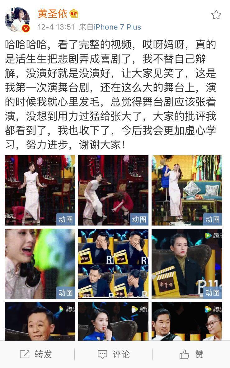 袁立曝综艺节目&ldquo;演&rdquo;被淘汰黑幕,引网友恶毒谩骂,毫无黄圣依气度