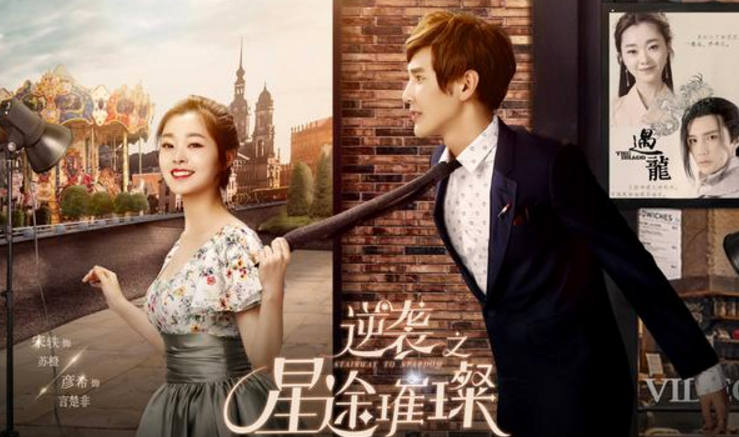 《逆袭之星途璀璨》热播,看俊男靓女如何演绎爱恨情仇!