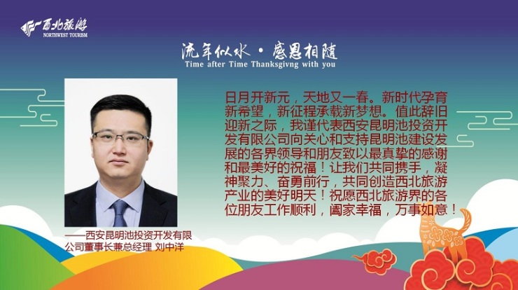 多国机构电贺西北旅游重点项目发布