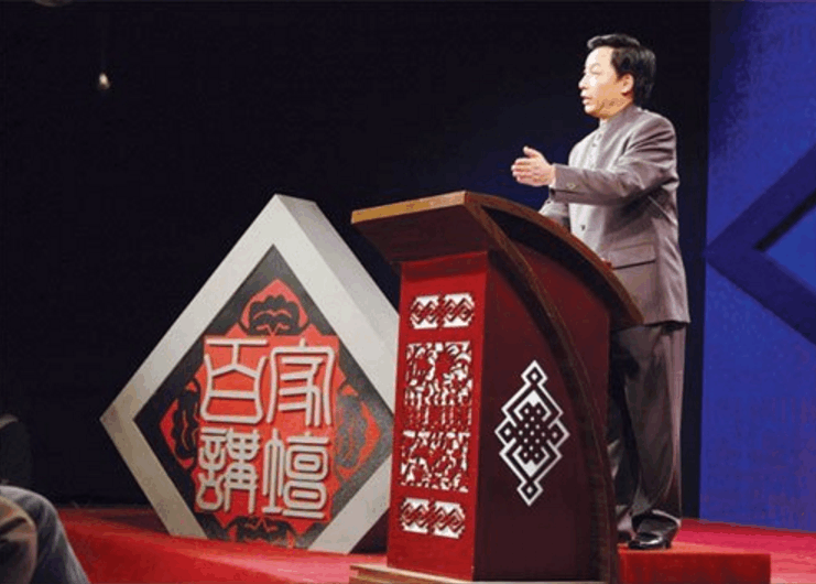 百家讲坛中的那些经典历史讲坛你喜欢哪一位哪一期