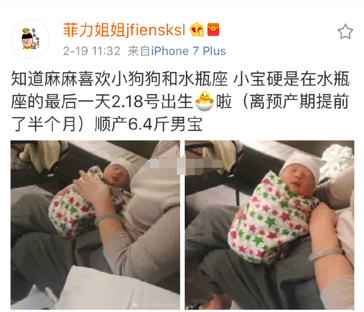 雪梨生子是水瓶座小男宝 作为王思聪前前女友分手之后活的更精彩