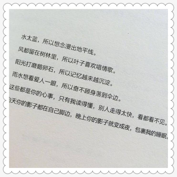 從書本中截取的精華語句每句話都是那麼動情看了扎心啊